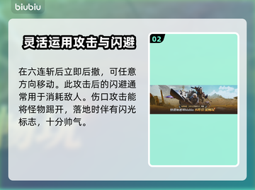 怪物猎人荒野双刀🔥极致玩法攻略来了！截图3