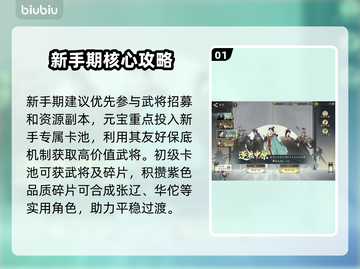 三国望神州开区神操作🔥截图2