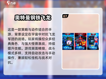 🔥2025奥特曼手游推荐✨超燃融合游戏下载来袭！🎮截图8