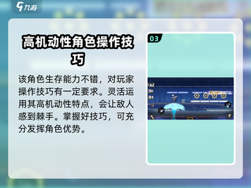 超时空跑跑🔥空中飞人技能详解来啦！截图4
