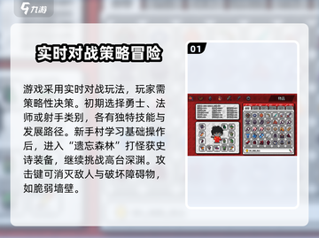 冒险世界🔥新手必看！快速上手攻略🎉截图2