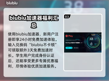EA加速器免费用！玩游戏不卡顿🔥超神必备👇截图4