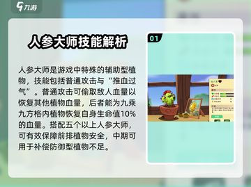 植物大战僵尸3💥新植物大揭秘！🔥截图2