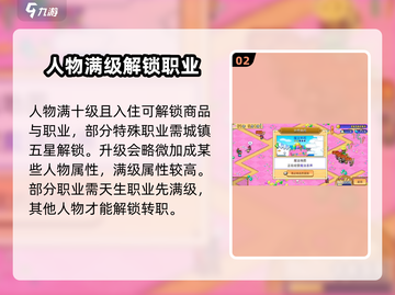 冒险村物语🔥重点培养人物大揭秘！💎截图3