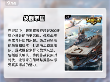 2025必玩🔥帝国战略手游合集💥截图6