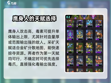 魔兽大作战🔥最强棋子推荐，兵种选择一网打尽！截图3
