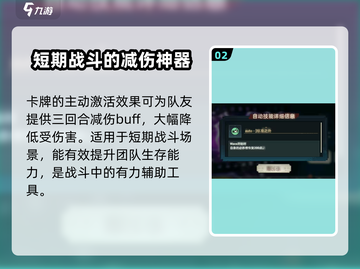 咒术回战手游🔥互相信任作用全面解析！✨截图3