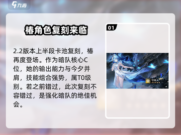鸣潮2.2卡池复刻🔥必抽角色曝光！💎截图2