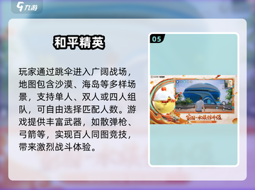 🔥2024必玩拳头游戏榜单出炉！🎮截图6