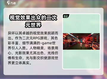 《异环》测试资格获取秘籍💥🔥截图3