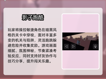 🔥黑色剪影跑酷游戏推荐！2025最燃动作手游来袭💥🎮截图2