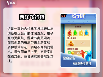 🔥2024必玩！超带感互动小游戏推荐🎮截图2