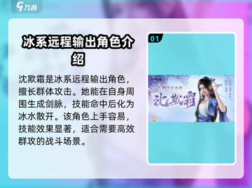 仙剑世界🔥角色大揭秘！必看清单✨截图2