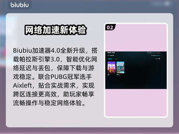 🔥顶峰玩家必看！超好用游戏加速器推荐！🚀截图3