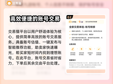 青云决账号交易平台推荐🔥游戏党必看！截图3