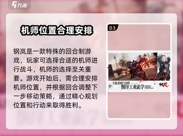 钢岚手游🔥公测礼包码大曝光，快来领取你的专属福利！截图4