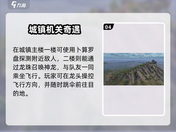🎮和平精英龙跃长城震撼上线！截图5