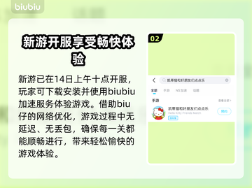 凯蒂猫和好朋友们点点乐延迟丢包⚡解决办法来啦！💥截图3