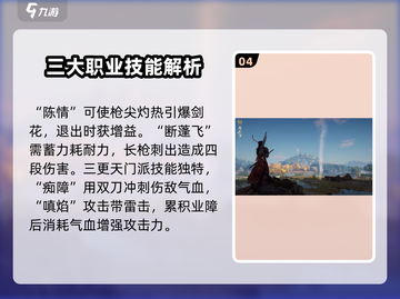 燕云十六声🔥必选门派推荐！新手必看⚡截图5