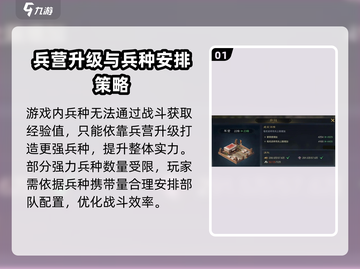 三国谋定天下🔥兵种培养技巧大公开！助你称霸战场截图2