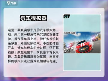 🔥2025单机汽车游戏TOP榜！🎮飙车党必玩💥截图6