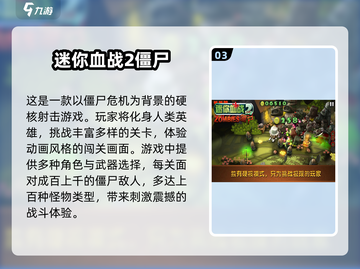 🔥经典单机枪战游戏合集💥2025必玩清单！🎮截图4