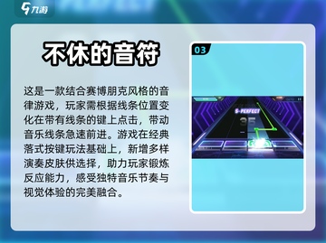 提高反应力的游戏推荐🔥让你手速飞起🎮截图4