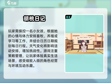 不氪金也能玩到爽！🔥2024超 fun 休闲手游合集🎉截图4