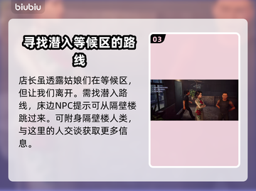 原神：野狗子不夜阁楼任务全流程揭示！🔥截图4