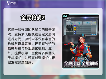 🔥2025超火团队手游推荐！🎮团战爽到爆💥截图5