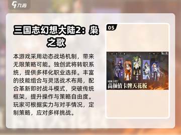 🔥三国黄巾大战！2025最🔥策略游戏排行💥🎮截图6
