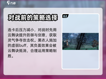 弈仙牌2-3打法🔥超简单通关技巧🎉截图3