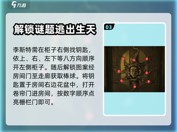 黑暗笔录第五章🔥通关秘籍💎轻松过关！截图4