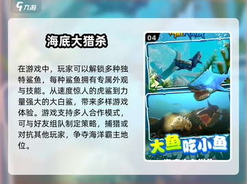 深海探险🔥2024超赞深海游戏大全🎮截图5