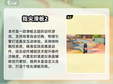 滑板小鸟2025🔥这些游戏超带感！🎮截图3