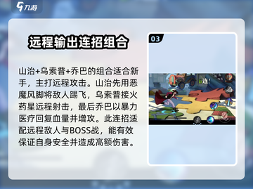 航海王无限火力打法🔥超强连招分享🎉截图4