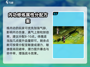 武林群侠传：少林寺加点秘籍大公开！🔥截图3