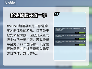 流放之路2⚡入库+激活全流程，新手必看！截图2