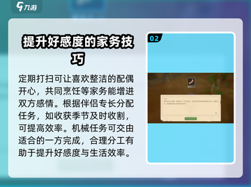 《沙石镇时光》婚后家务大揭秘！🎮📌截图3