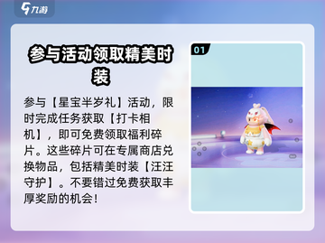 元梦之星半周年🔥重磅活动全揭秘🎉截图2