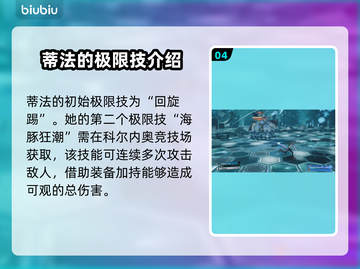 最终幻想7重生🔥极限技玩法大揭秘🎉截图5