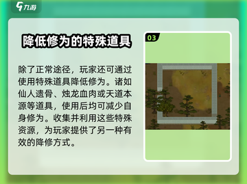 了不起的修仙模拟器🔥手游快速降低道行秘籍🎉截图4