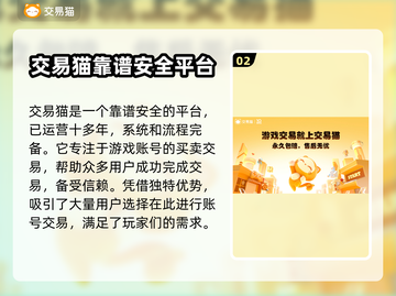 枪神纪账号哪里买？🔥靠谱交易平台推荐！截图3