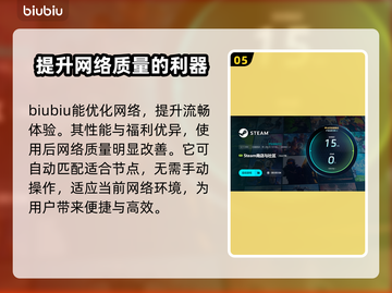 爱氏物语下载慢？这个加速器🔥让你秒下！🎮🚀截图6