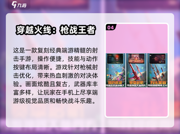 🔥2025超耐玩多人联机手游推荐🎉截图5