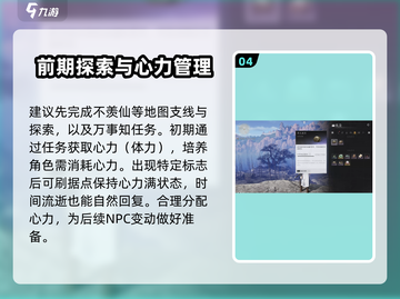 燕云十六声🔥新手必看！极速上手攻略🎉截图5