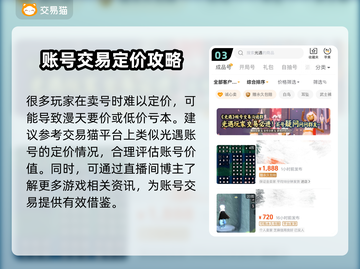光遇账号交易选它💎光遇卖号APP推荐截图4