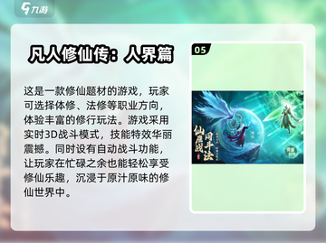 🔥2025必玩！超人气37游戏大盘点💥截图6