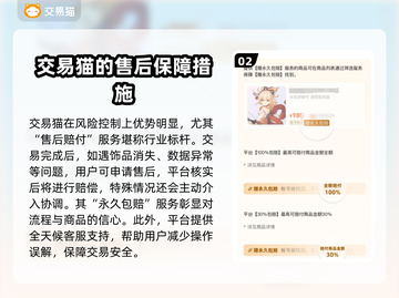 CSGO饰品交易平台推荐，轻松赚取游戏💰截图3