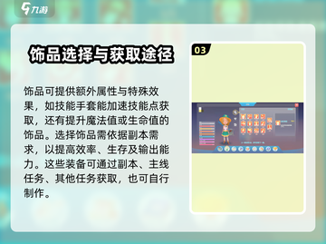 🔥波西亚时光打副本武器装备搭配推荐💥截图4